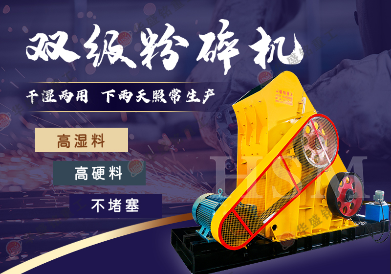 適合粉碎焦炭的粉碎機(jī)哪種好用？多少錢一臺(tái)？